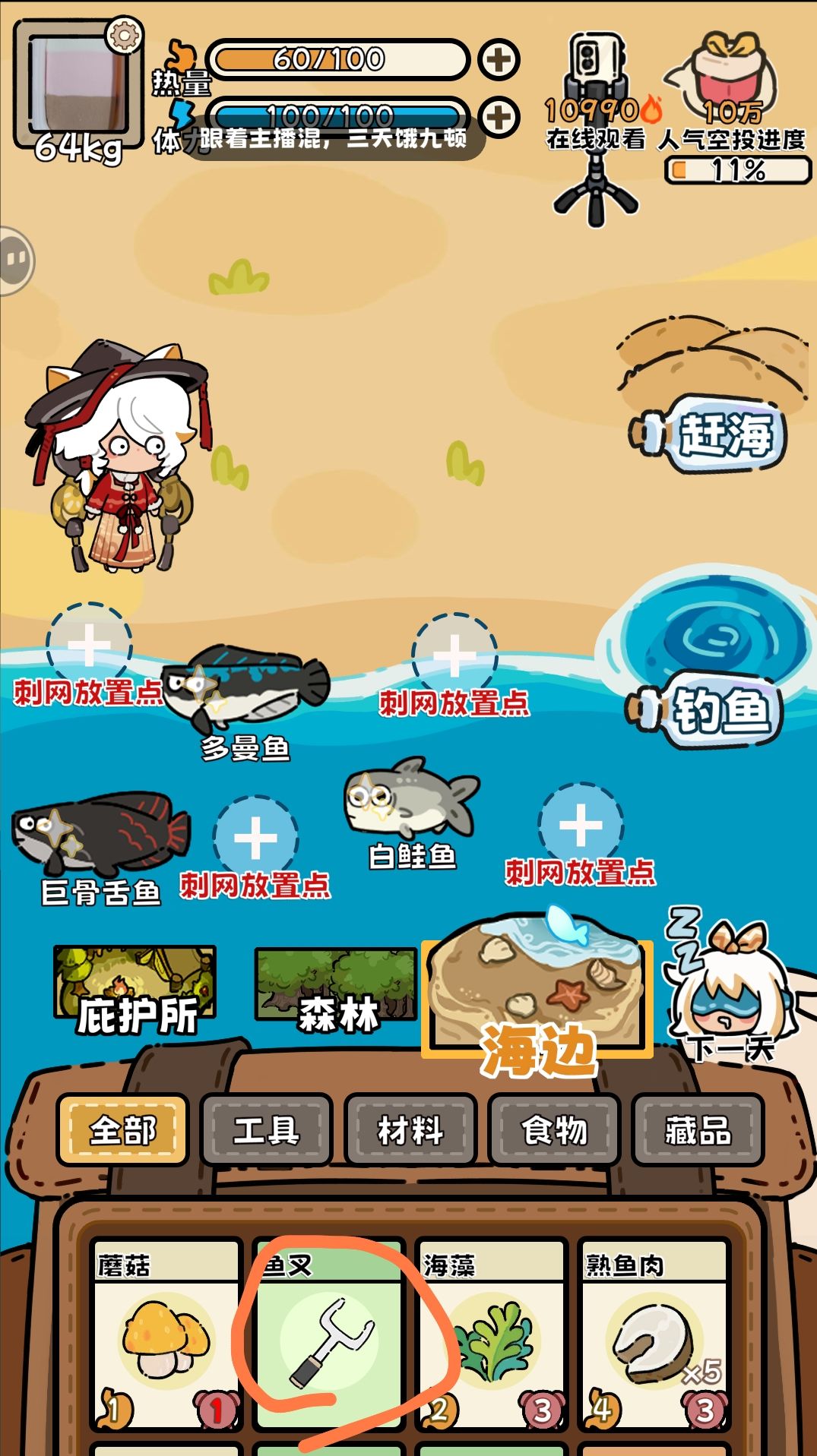 在最无能为力的时候遇到最想守护的鱼。。。 1