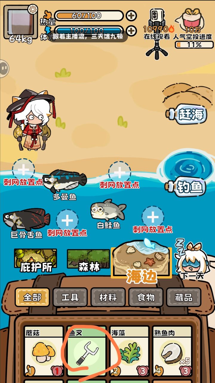 在最无能为力的时候遇到最想守护的鱼。。。截图