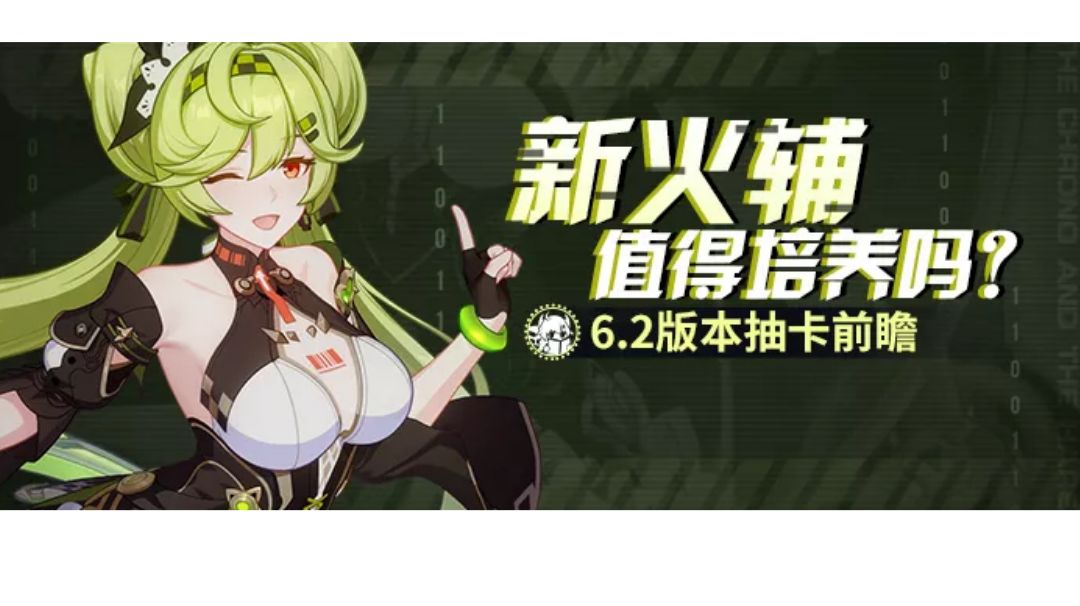 下版本火辅爱衣抽卡分析截图