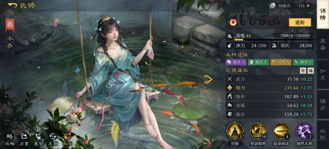 请问小乔能当主将玩吗? 1