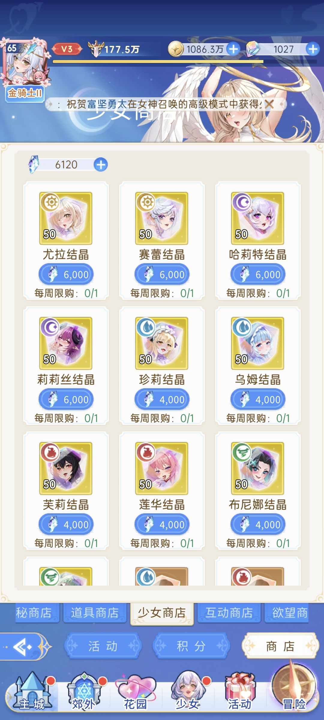 6元党 第十天 没有狗粮升星 2