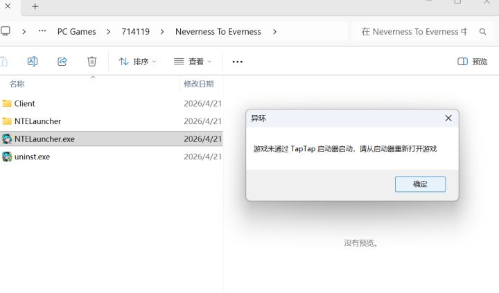 没有单独的启动器吗截图
