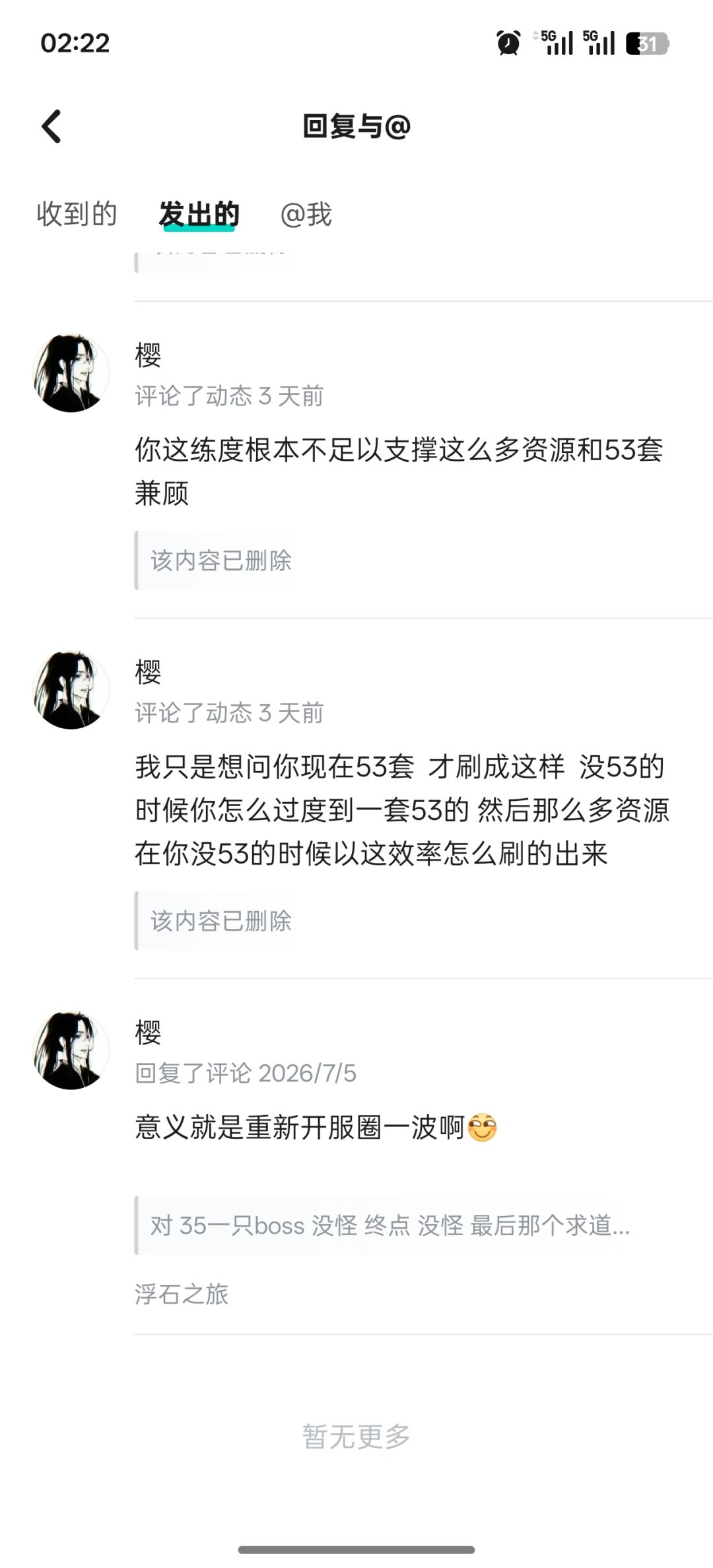 我是真没想到玩个游戏第一次评论能遇见极品 1