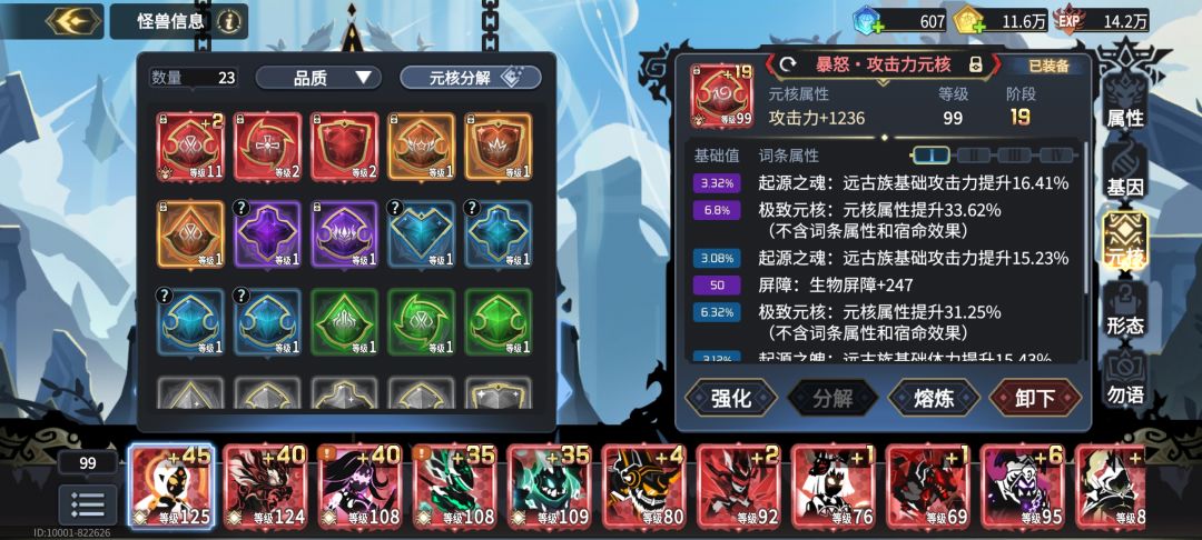 【超2攻略】蛋龙个人向配队思路 2