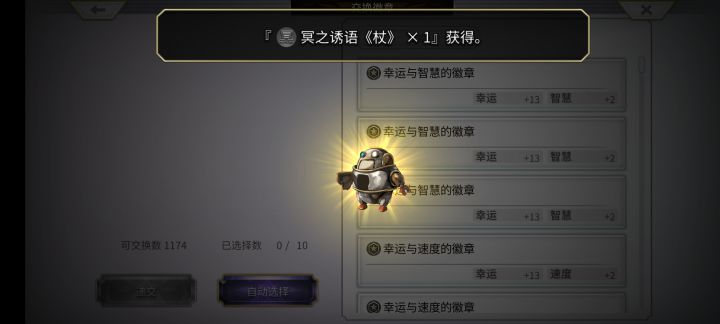 机器人还能出这种东西?截图
