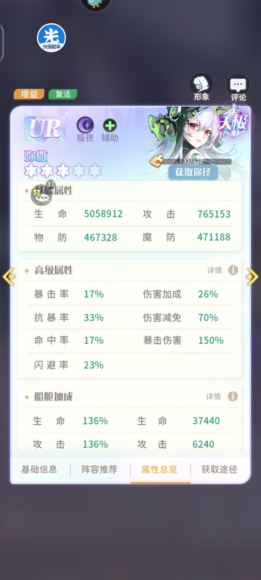 减伤能突破100%?! 1