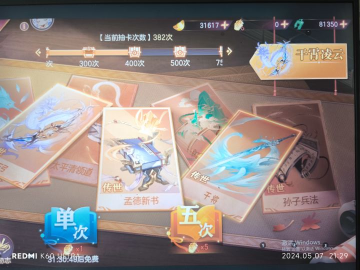 山河第一期截图