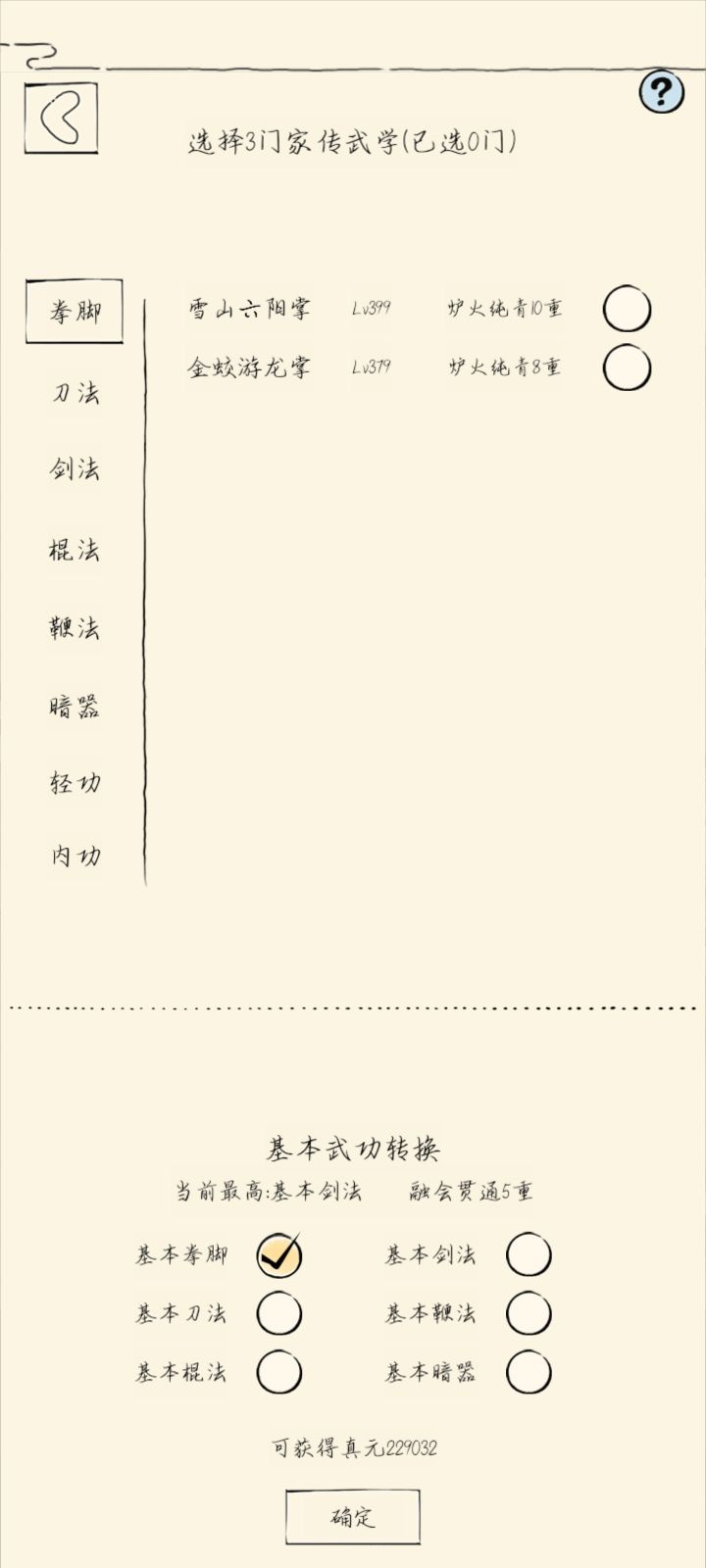二轮推荐多少截图