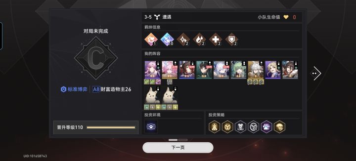 我是十仙舟啊截图
