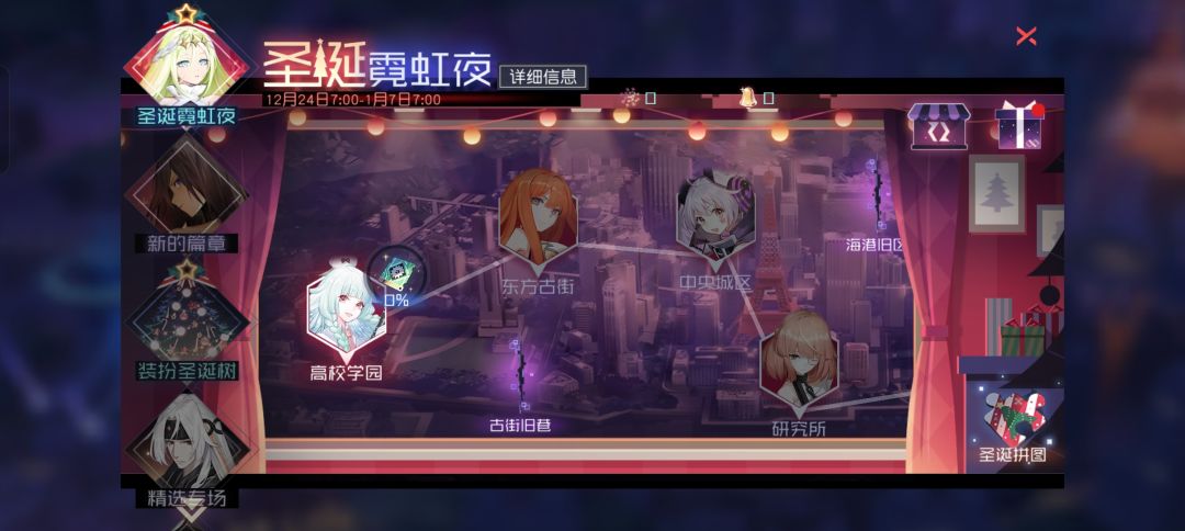 永远的7日之都12月24日新开放内容 2