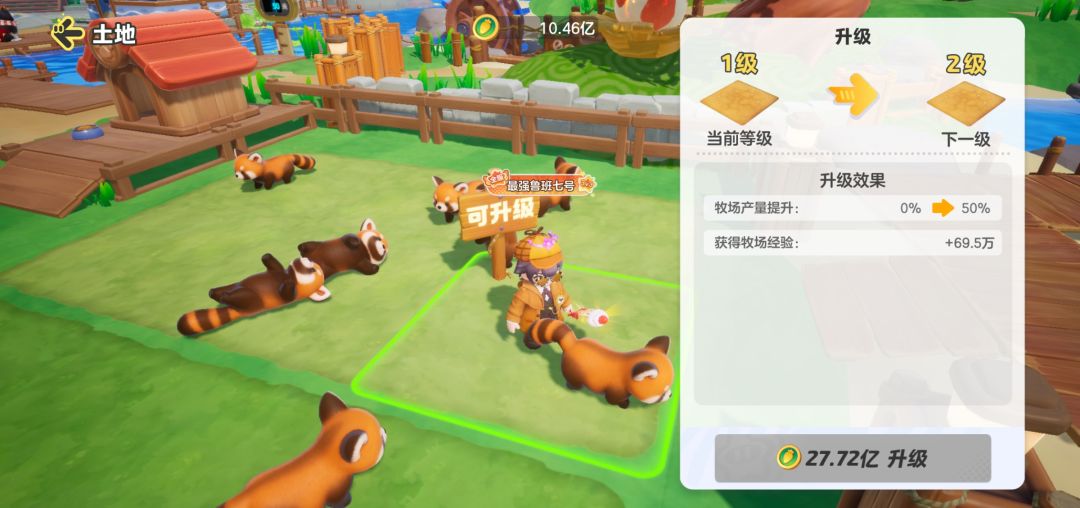 100级农场有何用? 3