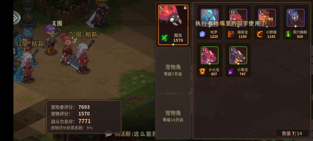 没有刷初始,边玩边查攻略 3