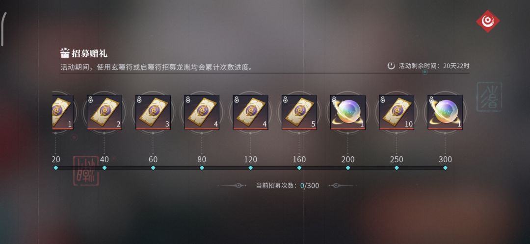 三百抽三个自选命座! 2