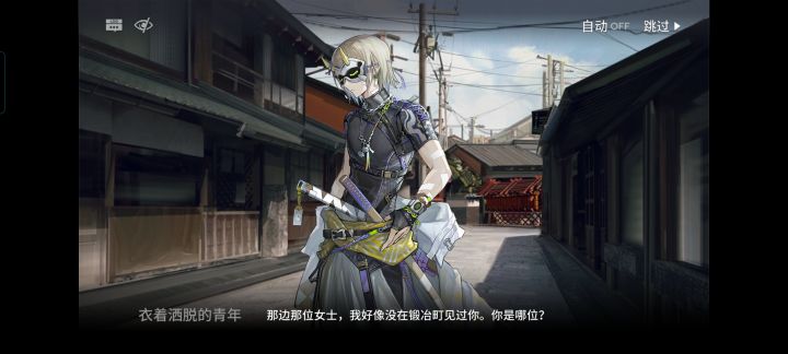 我好喜欢这个小哥啊🥰🥰截图