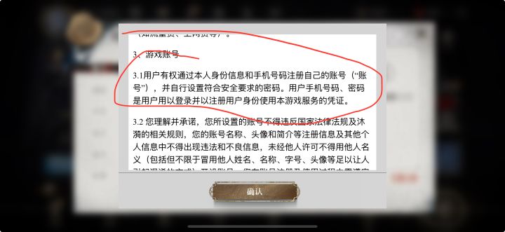 请问账号密码在哪设置?截图