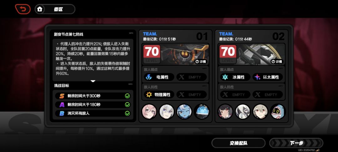 式與打卡 2