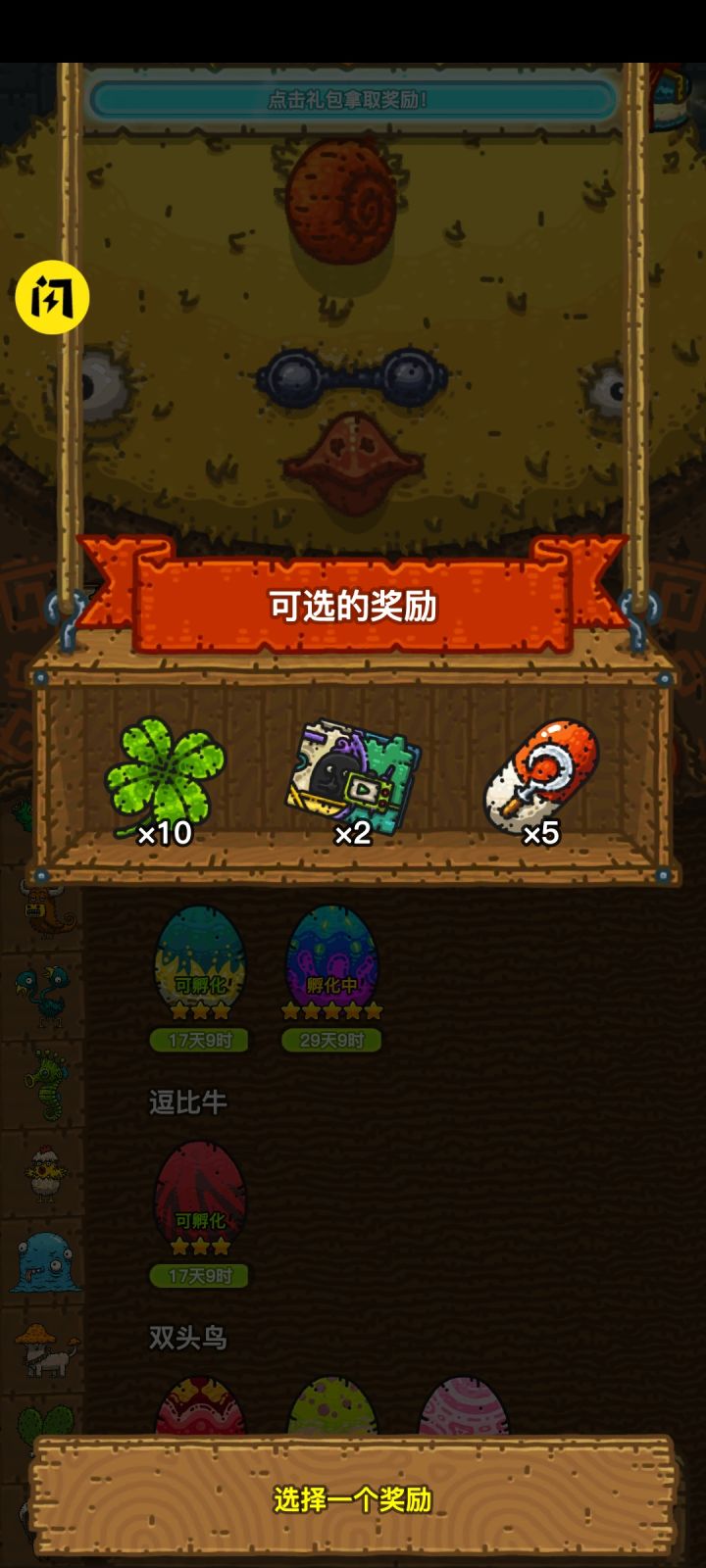 氪金的意义截图