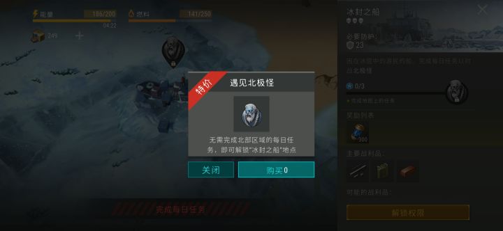 这个北极怪特权买了是永久的吗截图