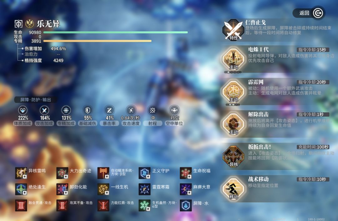 关于我攻击力变成了0这件事 1