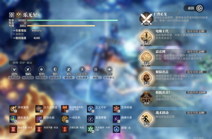 关于我攻击力变成了0这件事截图