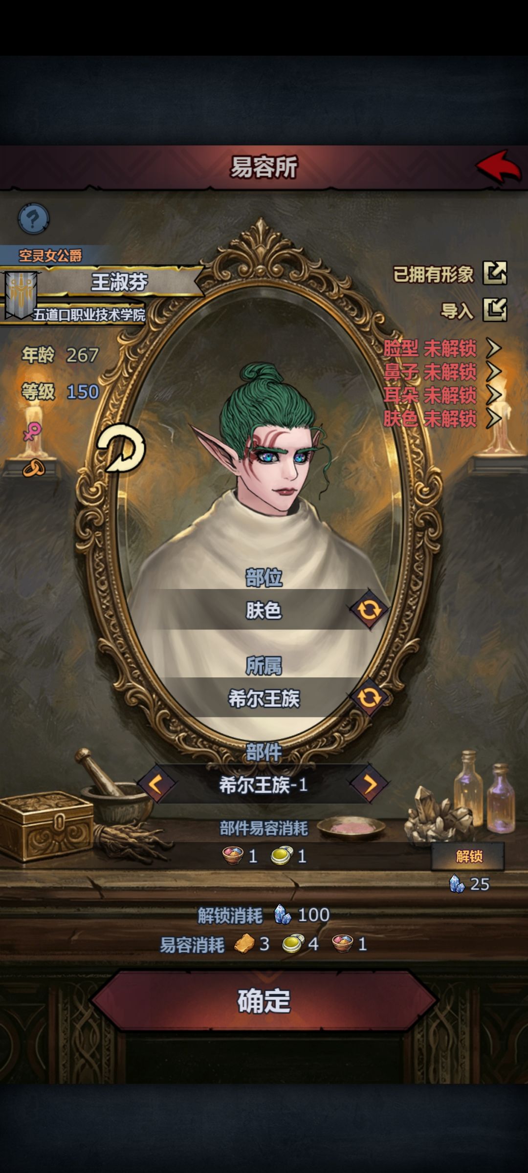 整容成功 3