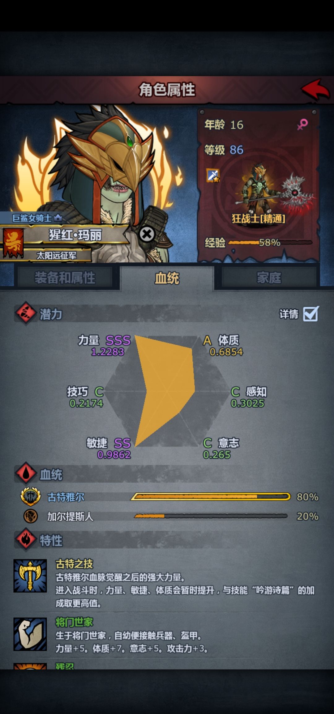 狂战神子意志太低了怎么整 1