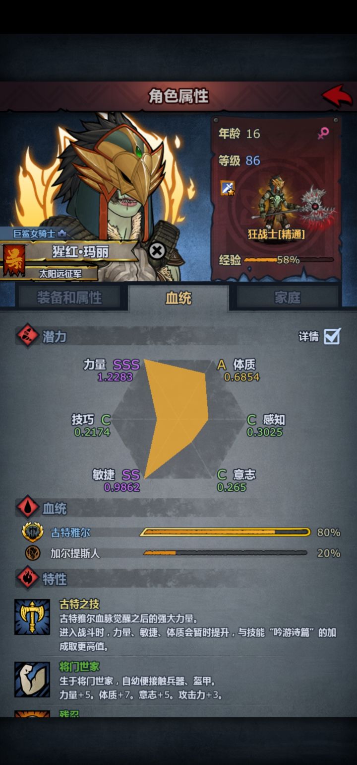 狂战神子意志太低了怎么整截图