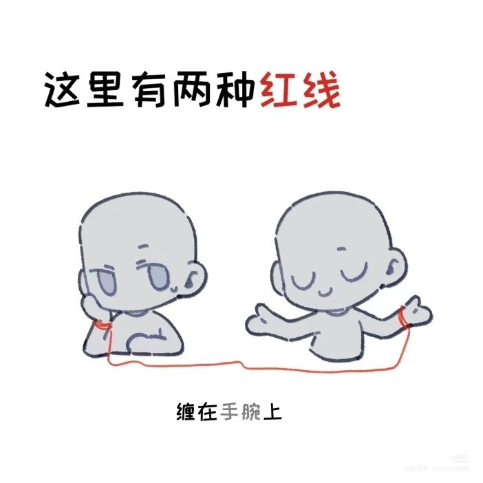红线 1