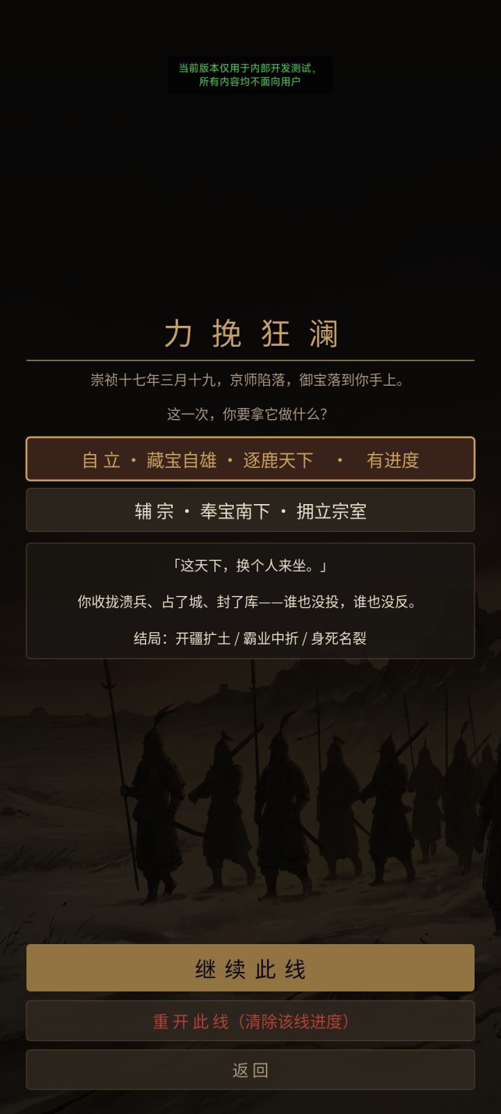全新版本,力挽狂澜,再续大明截图