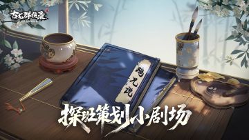 【游戏揭秘】想摆摊致富？策划：先360度原地转一圈！