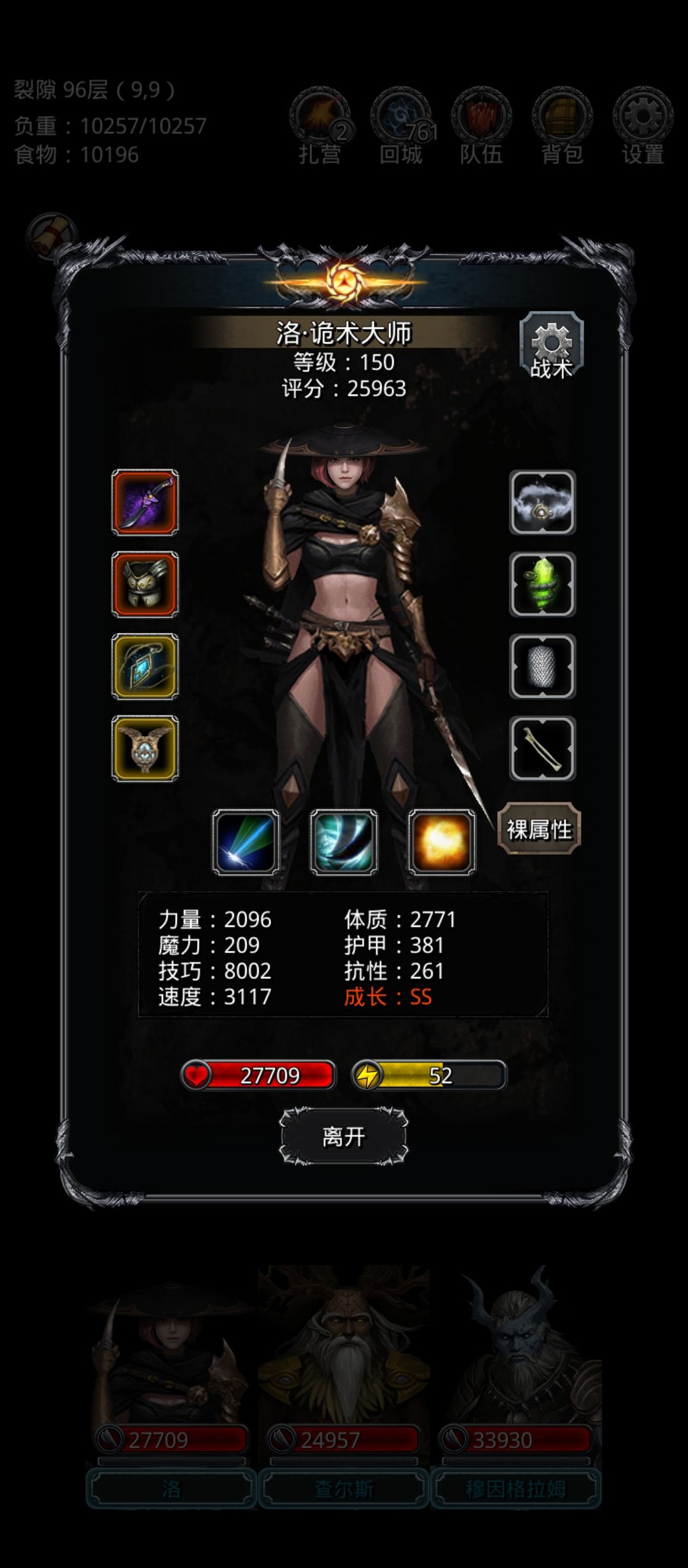 裂隙95,总会咸过去的 3