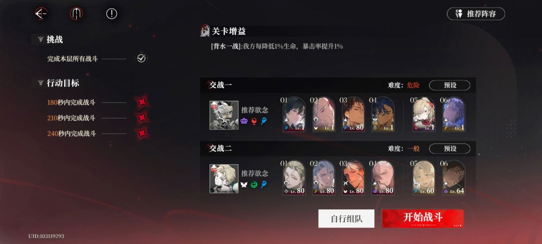 无光之阶20 2