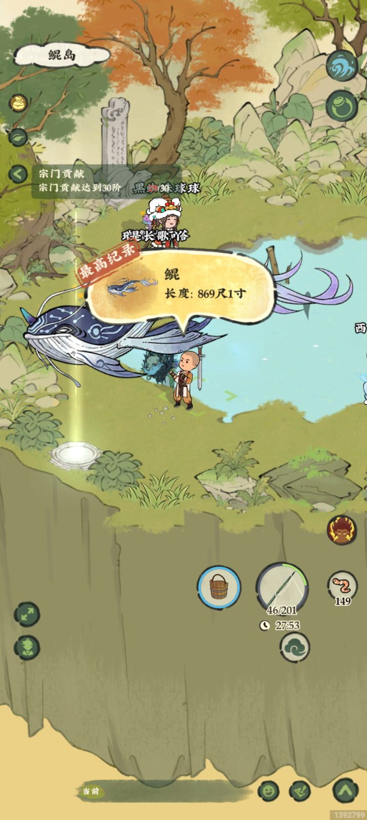 第二次就钓到鲲截图