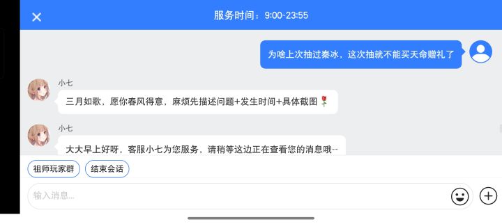 这游戏人工客服就这么敷衍吗？排队等，然后到了没人出来回答。真是666截图