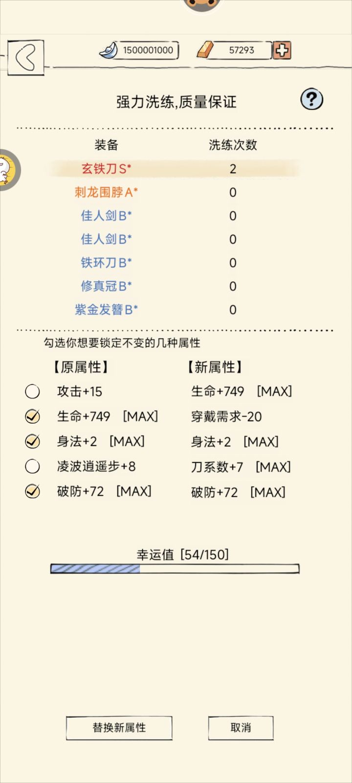 有得必有失截图