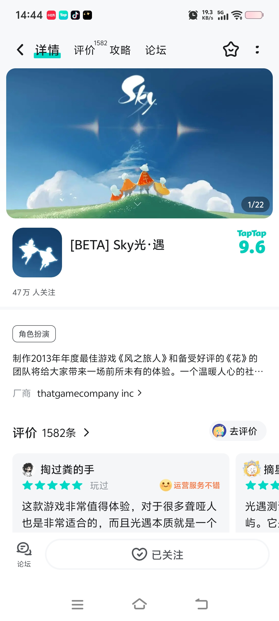 TapTap