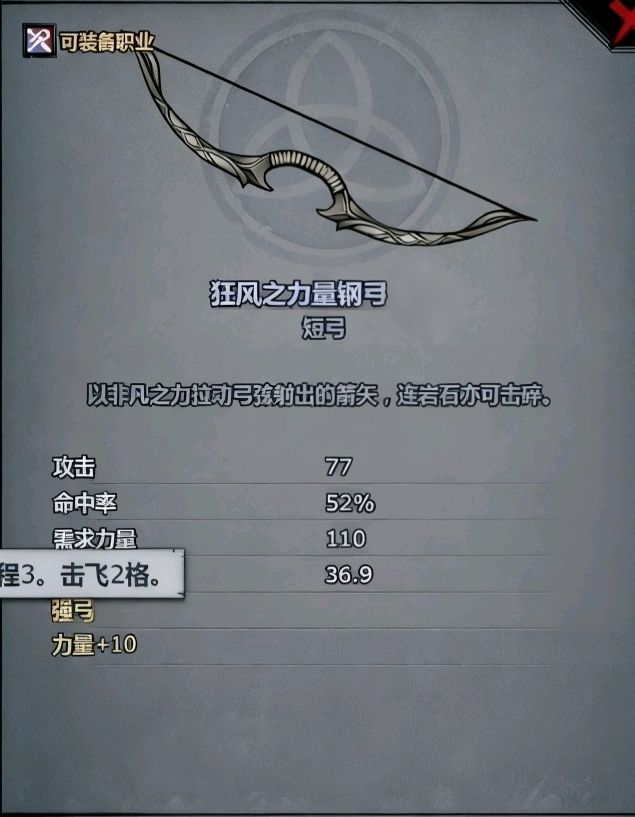 这才是长弓截图