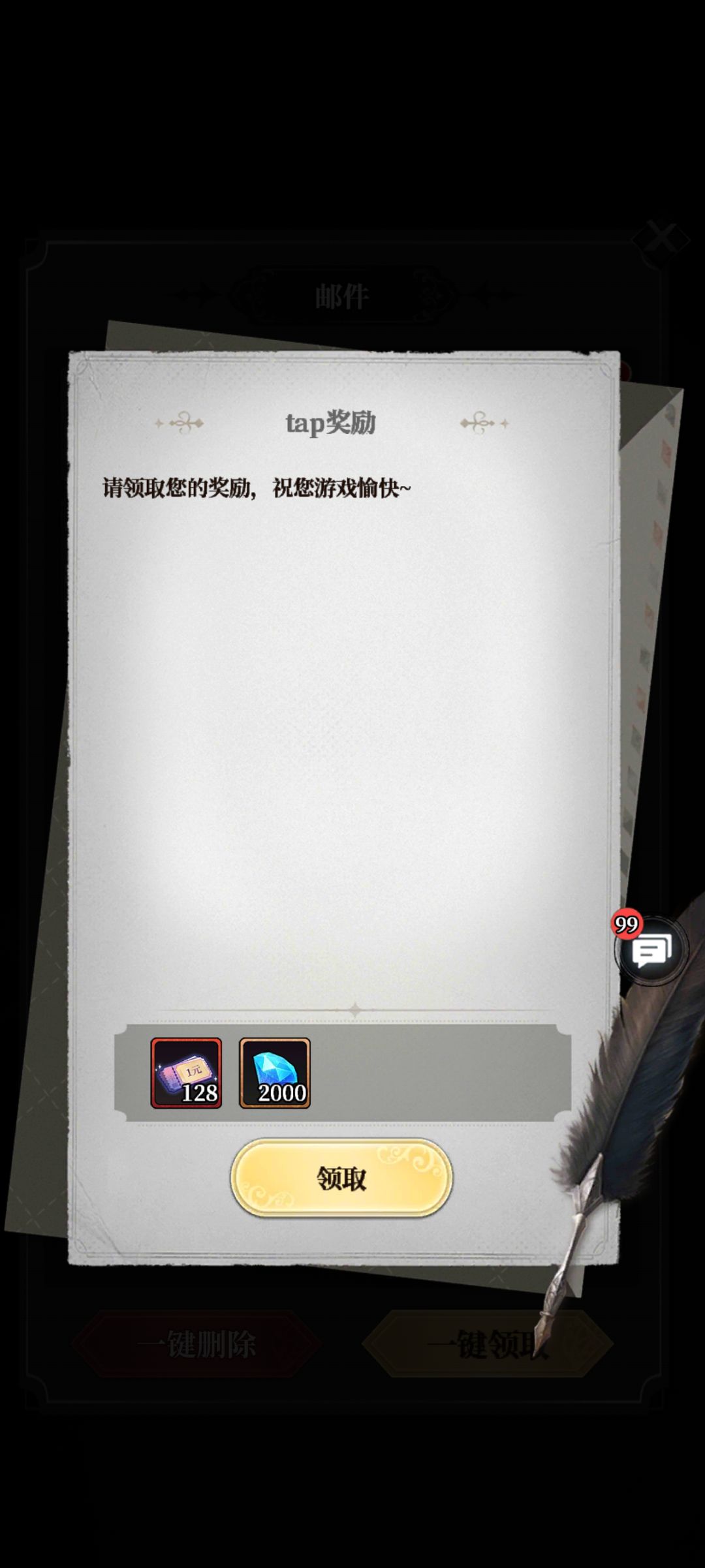 这就非常舒服了截图