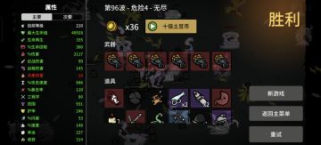 玩通了！唯一正确玩法是收获流。