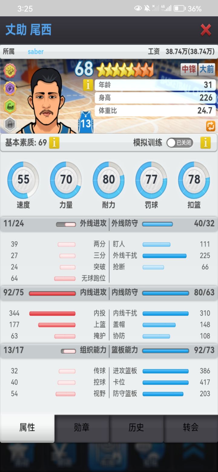 值多少兄弟萌截图