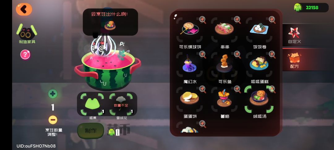 问个问题 1