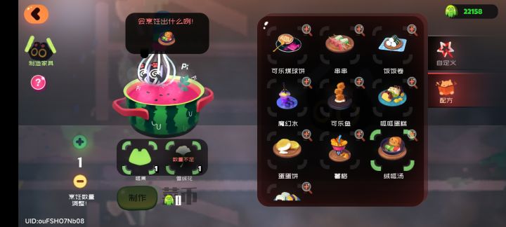 问个问题截图