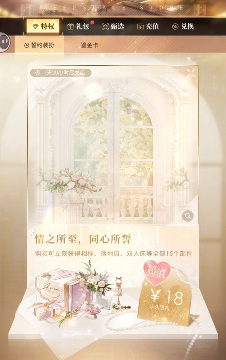 这个礼包值得买吗?截图