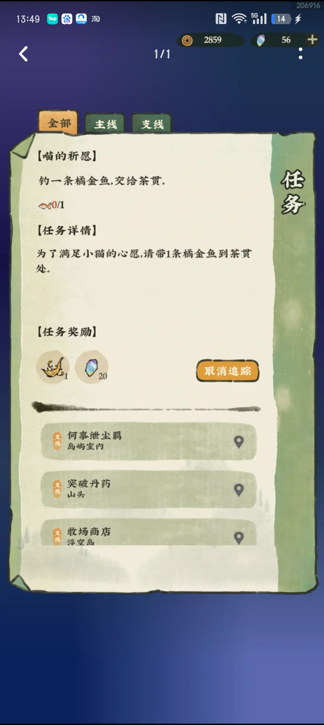 橙金鱼 1