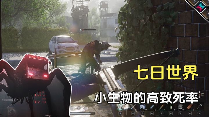 七日世界中比BOSS还厉害的小生物,致死率贼高截图