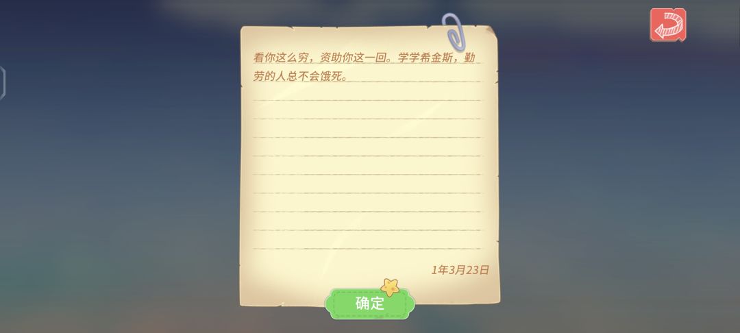 希金斯竟然偷偷给我送钱? 1