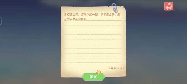 希金斯竟然偷偷给我送钱?截图
