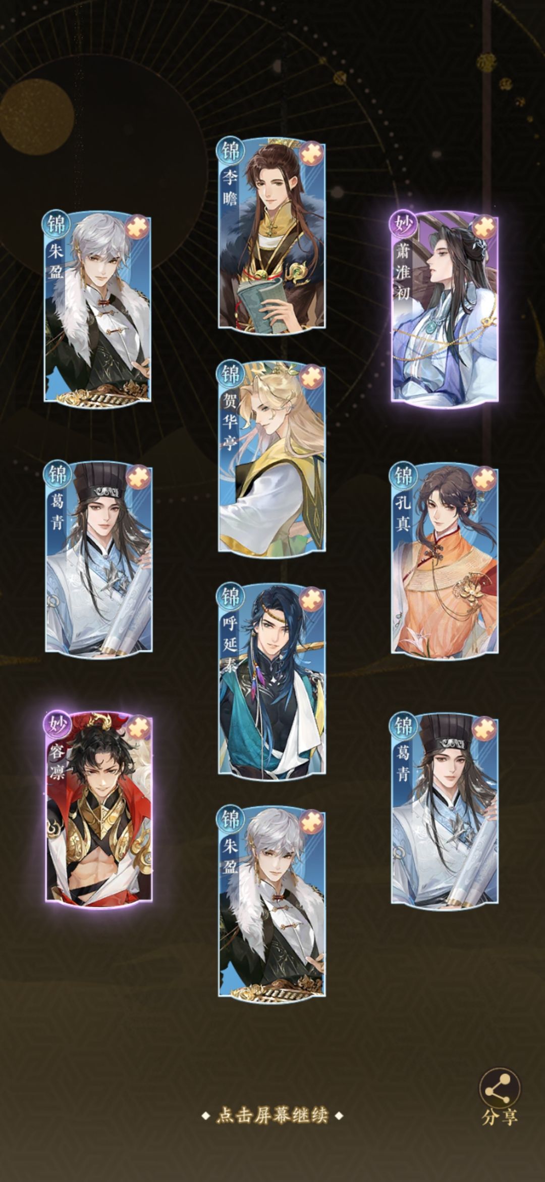 男人贴贴 7