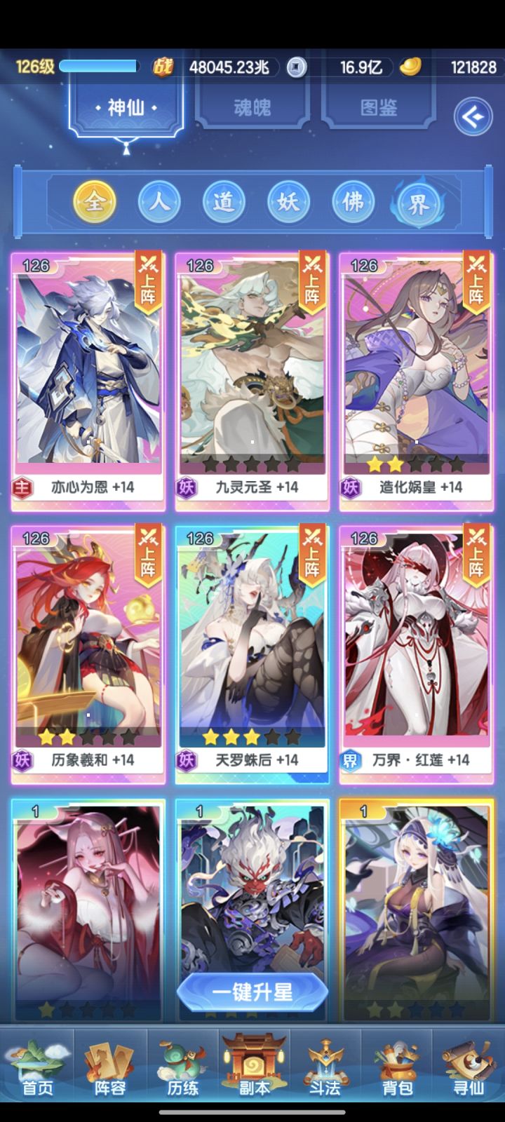 混族求解截图