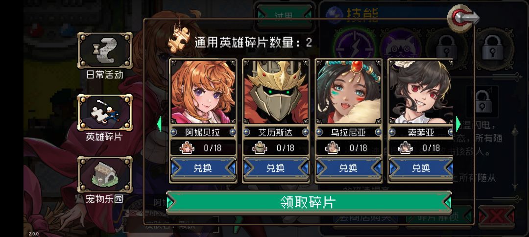 新人换哪个好玩 1